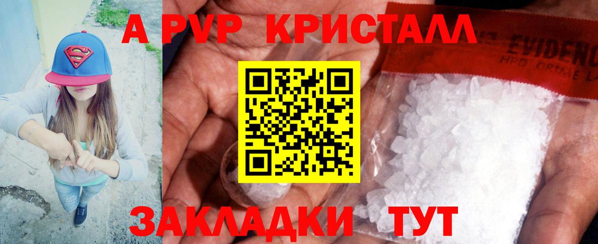 Alpha-PVP Соль  Вход с VPN  Alfa_PVP мука  APVP  Менделеевск  Alpha PVP СК КРИС 