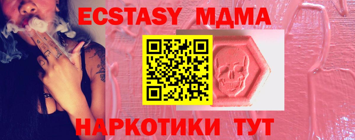 Ecstasy XTC  ЭКСТАЗИ  блэк спрут онион  Ecstasy 250 мг  Вход с VPN  Менделеевск 