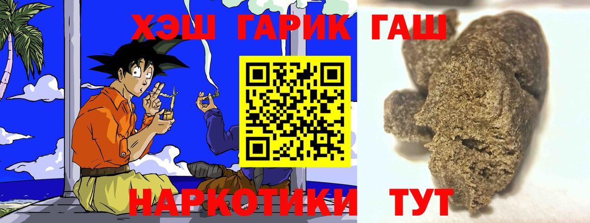 Менделеевск  ГАШ  Вход с VPN  ГАШ гарик 