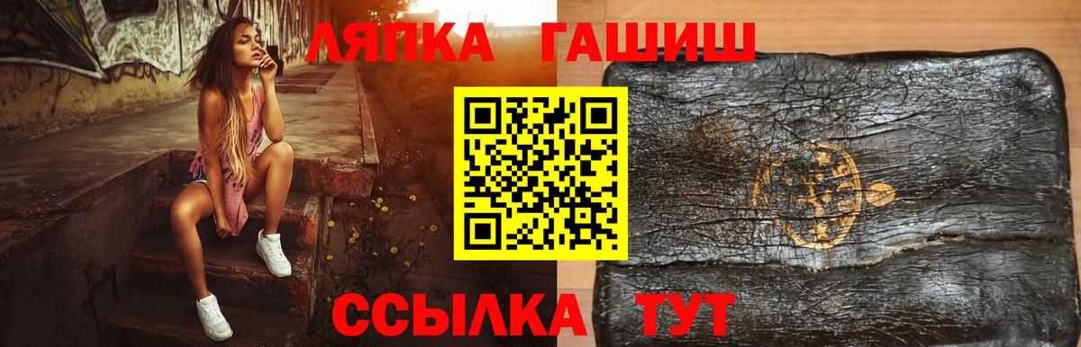 ГАШИШ Cannabis Менделеевск