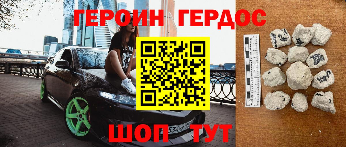 Героин  ГЕРОИН хмурый  Вход с VPN  Менделеевск 