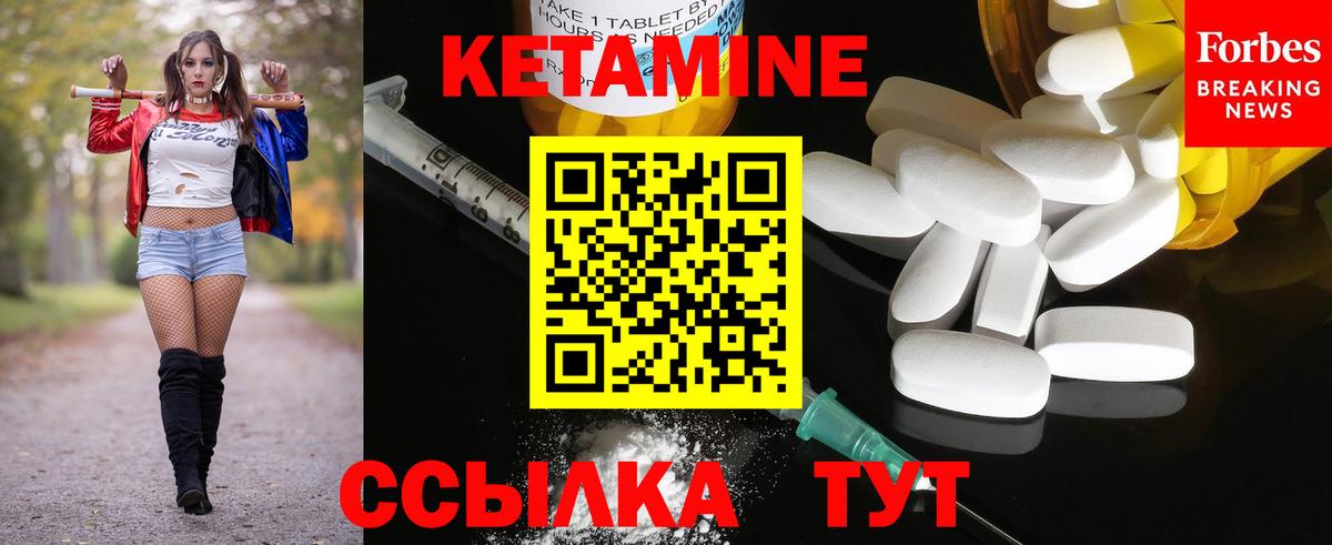 КЕТАМИН ketamine Менделеевск