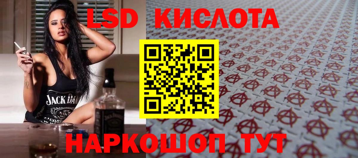 LSD-25 экстази ecstasy  LSD-25 экстази ecstasy  Менделеевск  Вход с VPN 