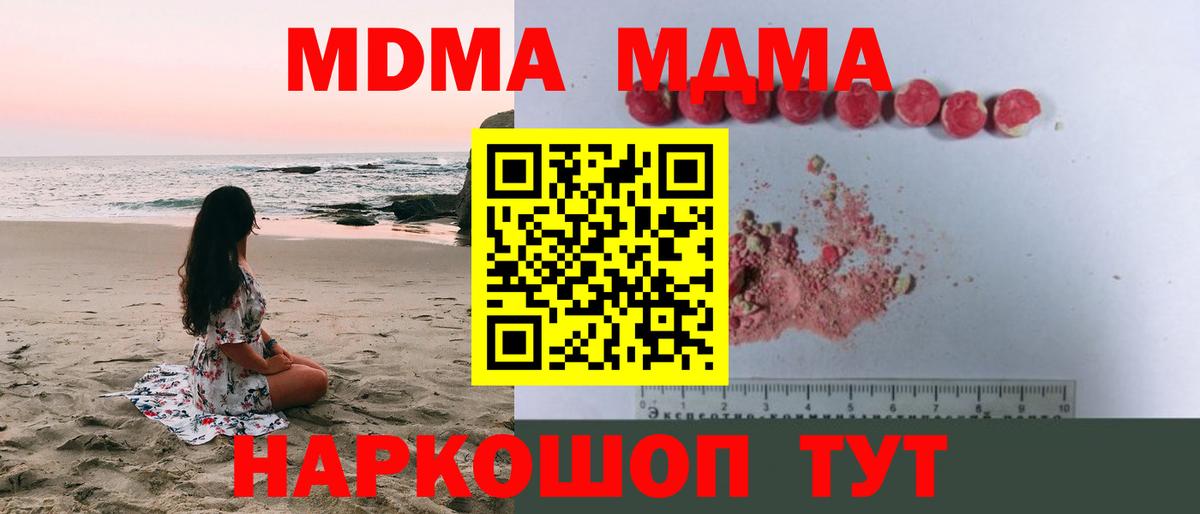 МДМА кристаллы Менделеевск