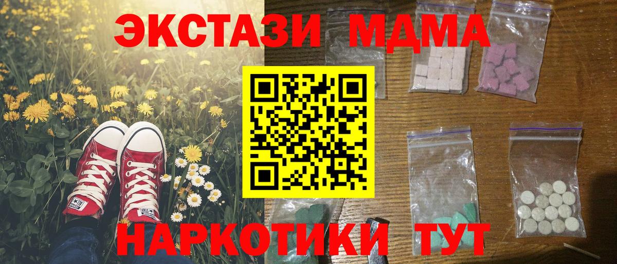 MDMA  MDMA кристаллы  Вход с VPN  Менделеевск 