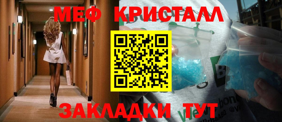 Меф мяу мяу  Менделеевск