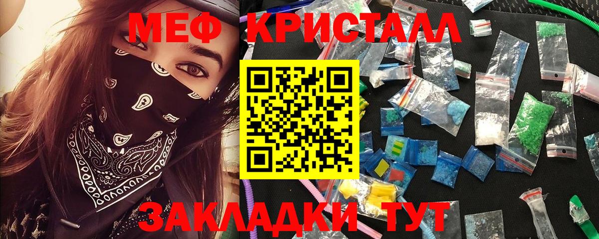 Меф  МЯУ-МЯУ VHQ  Вход с VPN  МЯУ-МЯУ 4 MMC  Менделеевск 