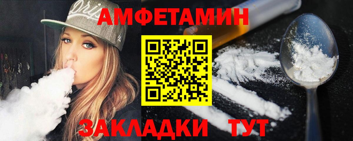 Первитин  Метамфетамин пудра  Вход с VPN  Менделеевск 