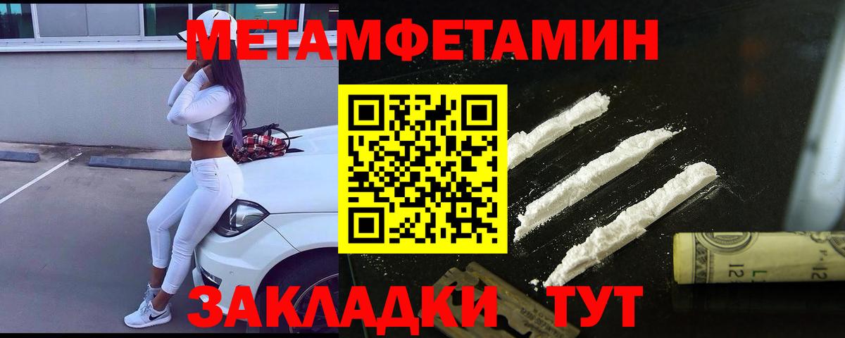 Метамфетамин винт Менделеевск