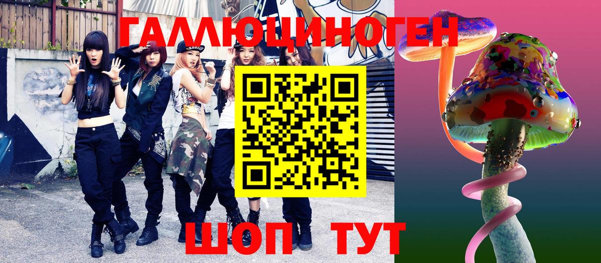 Менделеевск  Галлюциногенные грибы Magic Shrooms  Вход с VPN 